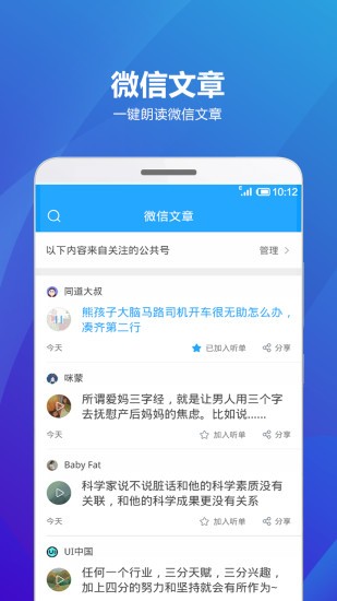 海豚有声app  v2.0.2258图1