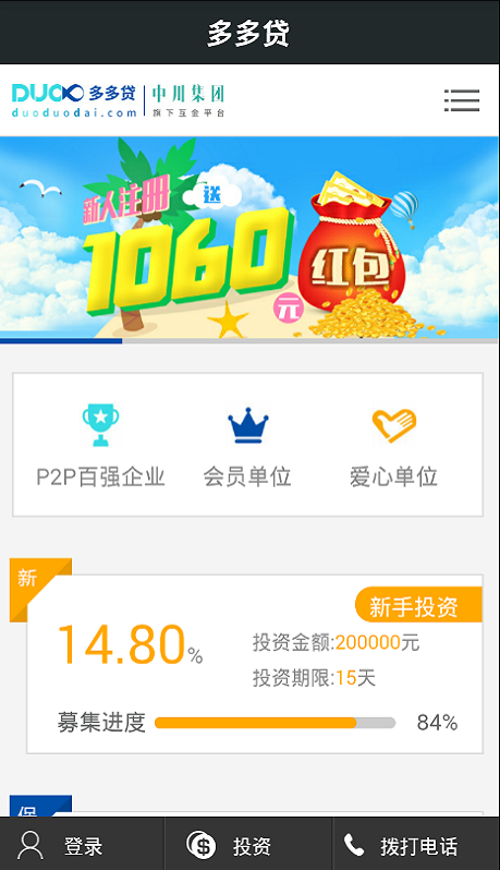 吉多多贷款app官网下载