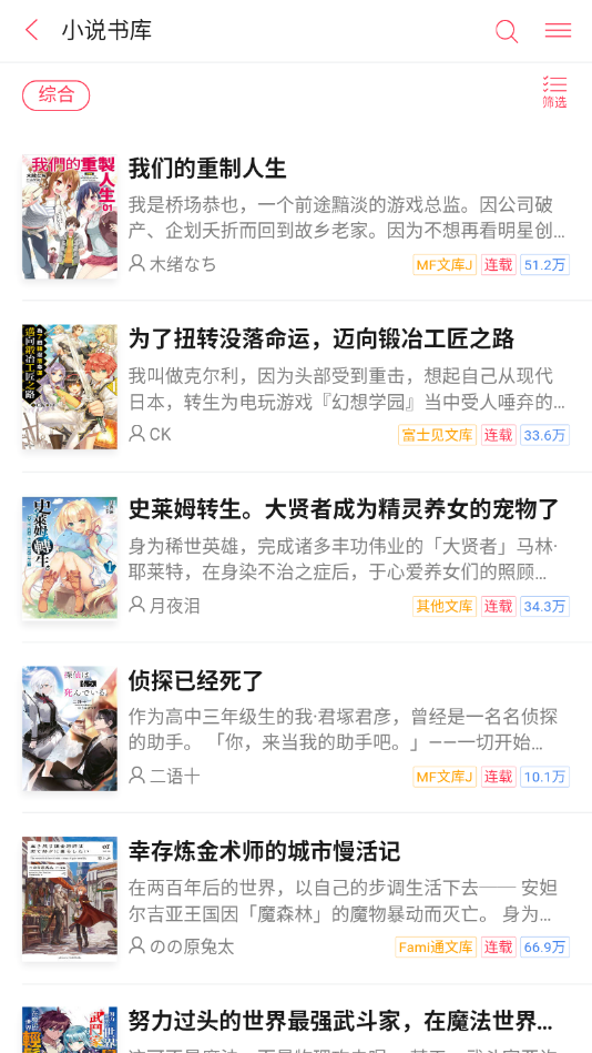 轻の小说官网  v1.1图1