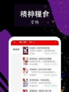 花色小说app  v1.0.0.8图3