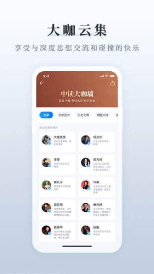 三联中读网页版官网  v7.4.0图2