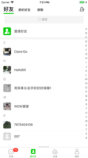 淘乐信app下载  v1.1.1图5