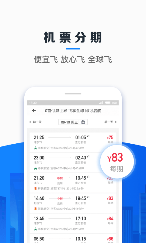 信用飞贷款可靠吗有点害怕  v2.1.2图2