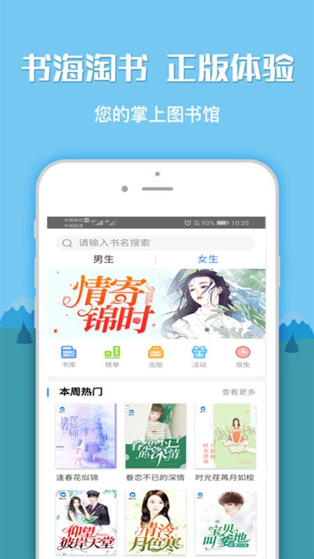 全本小说书城2024  v1.0.0图3