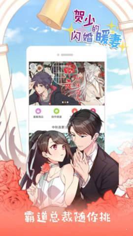 宅樂漫画免费版  v5.0.0图2