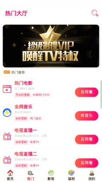 星梦影视免费版
