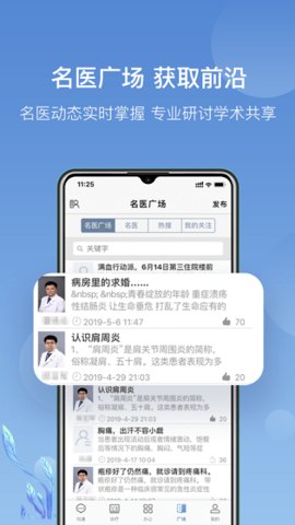 科瑞泰医生