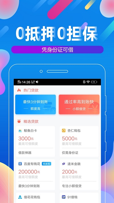 鸿运分期app  v1.0图2