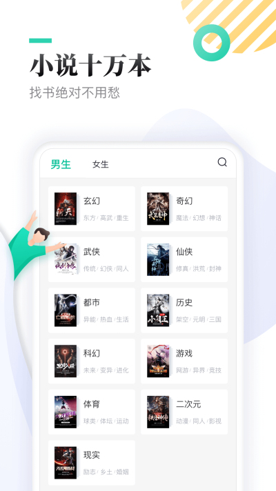 txt全本免费全本小书亭  v1.44.0图1