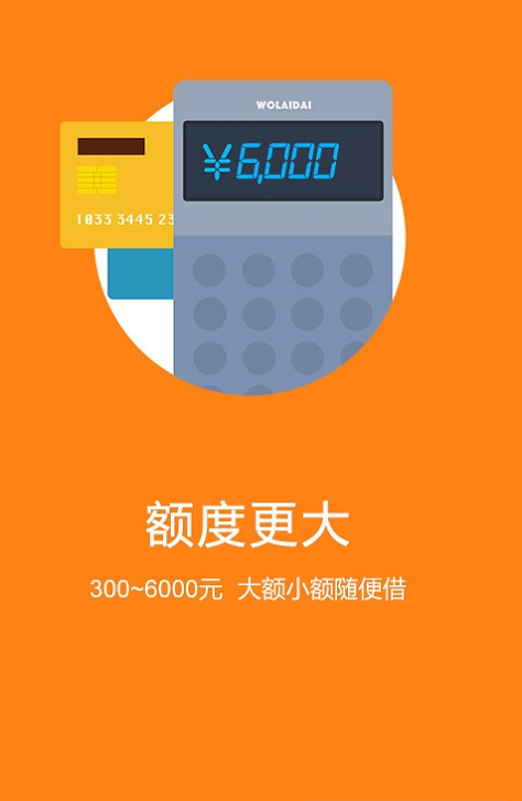 羊小咩贷款安卓版