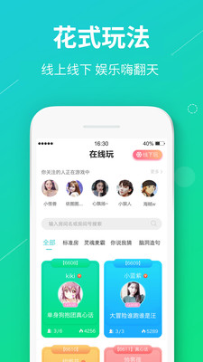 真香真心话大冒险免费版  v1.0.5图4