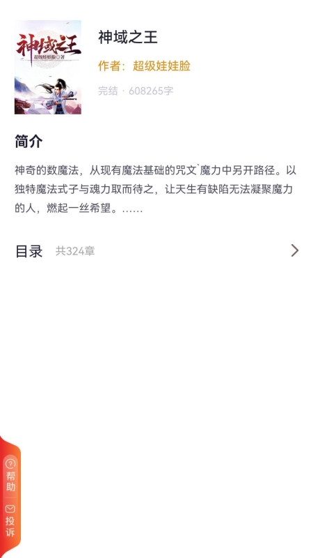 一品书阁2024  v2.0.0图3