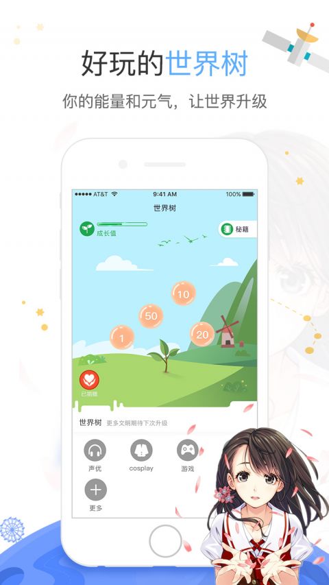 源世界免费版