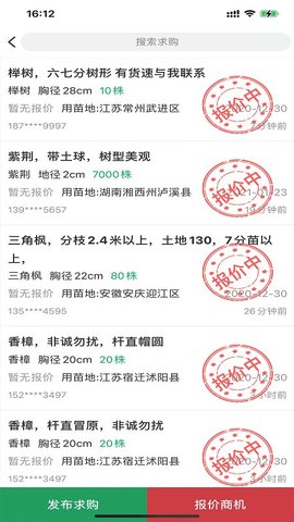 慧找苗  v1.6.0图2