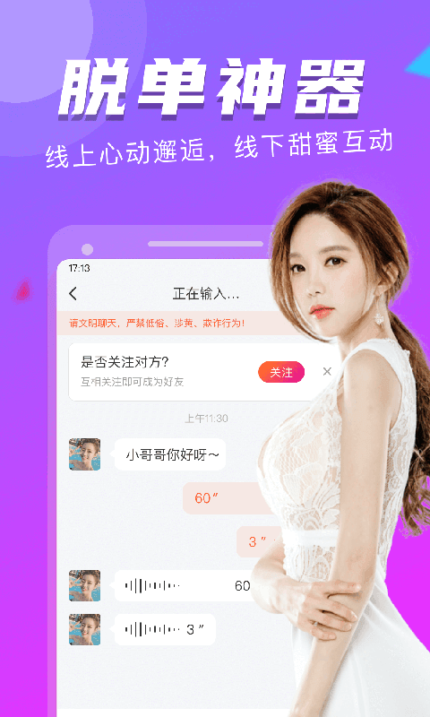 依撩手机版  v1.0图1
