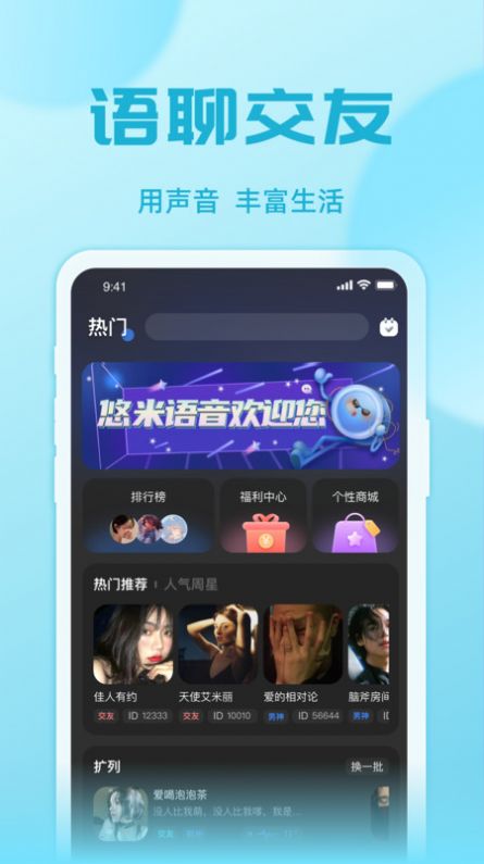 悠米语音2023