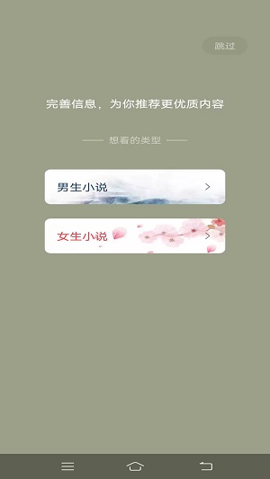 一键追书app  v1.0.4图3