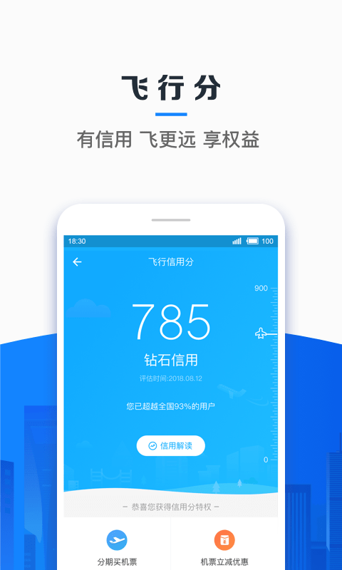 信用飞贷款可靠吗有点害怕