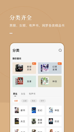 泰国小说  v5.2.1图1