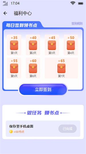 星容小说最新版  v1.0.0图3