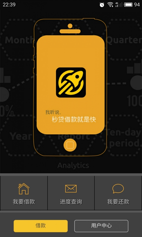 阳光秒贷app下载  v7.8.0图1