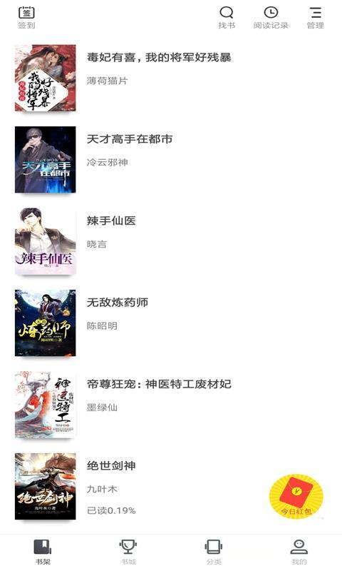 先锋免费小说免费版  v5.0.8图3