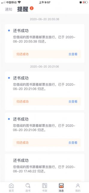 冰心阅读app  v1.0.0图2