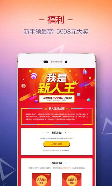 好车贷app下载安装  v6.0.6图2