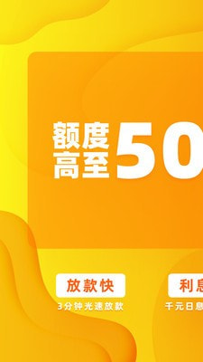 火金贷贷款借钱手机版  v2.7.10图1