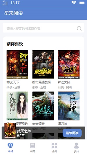 星来阅读2024  v2.1图3