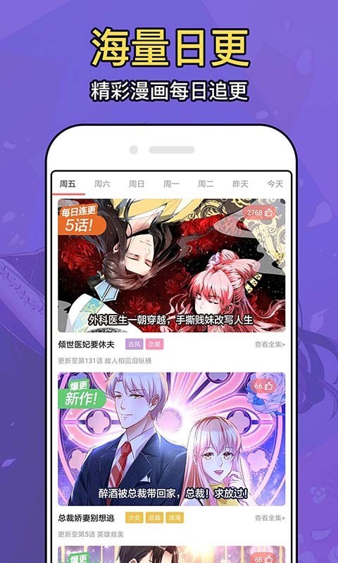 久爱漫画网  v1.0图2