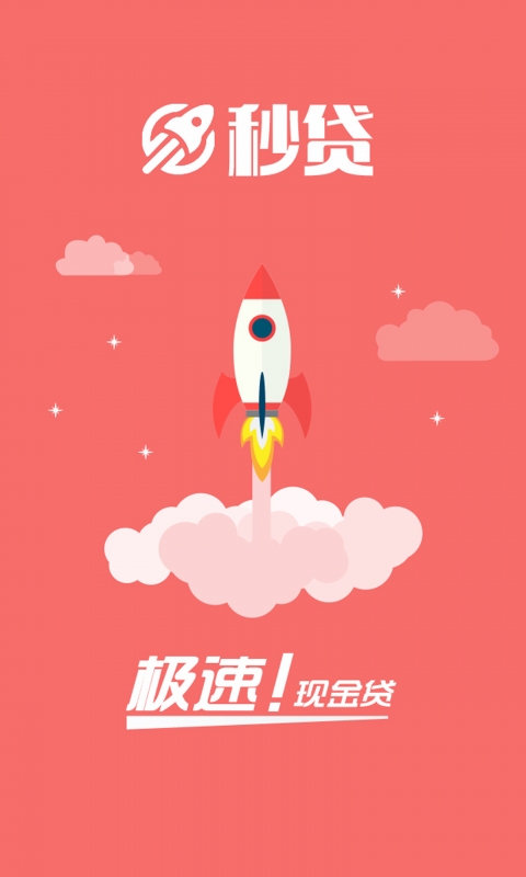 火星秒贷app下载  v7.8.0图3