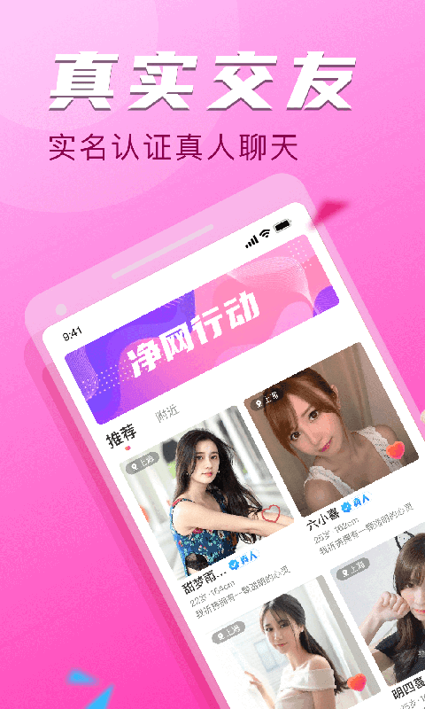 依撩手机版
