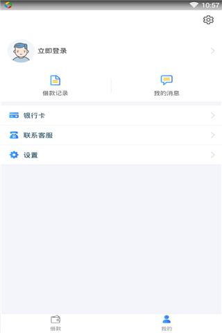 阳光借呗最新版  v3.5.3图2