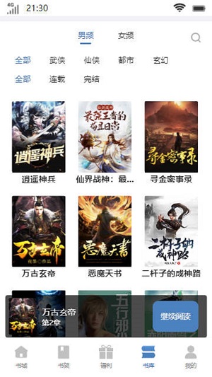 尧冥书坊免费版