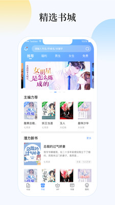 梦想书城官网下载  v4.6.0图4