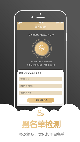 蓝鲸宝借贷款免费版  v1.0.0图2