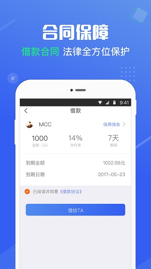 洋葱借条安卓版  v1.7.5图5