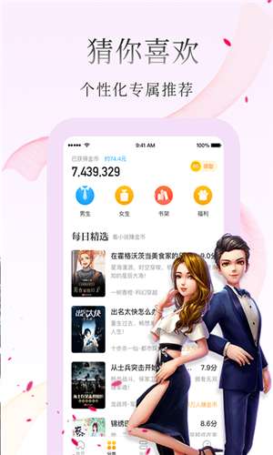 蛋壳小说  v5.2.1图3