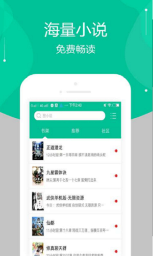 多肉小说免费版  v7.55图1