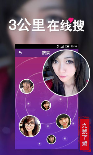 附近约爱2024  v5.6.6图3