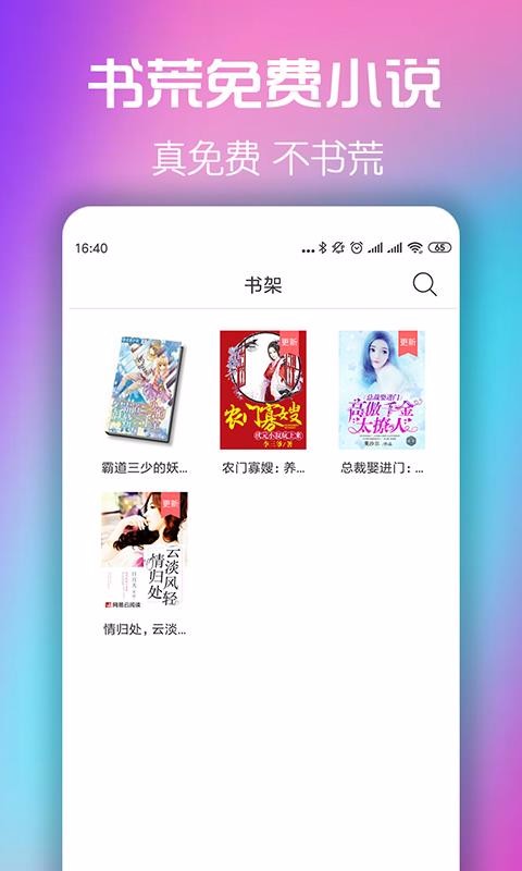 书荒小说阅读器手机版  v5.0.0图2