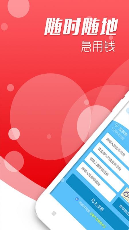 苹果手机借款app下载安装  v2.9.5图3