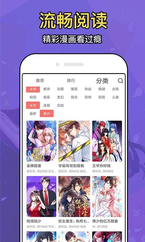 久爱漫画网app  v1.0图1