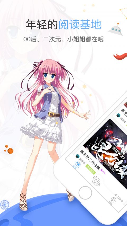 源世界免费版  v1.0图3