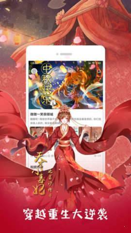 宅樂漫画免费版