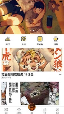 熊漫免费版  v5.0图3