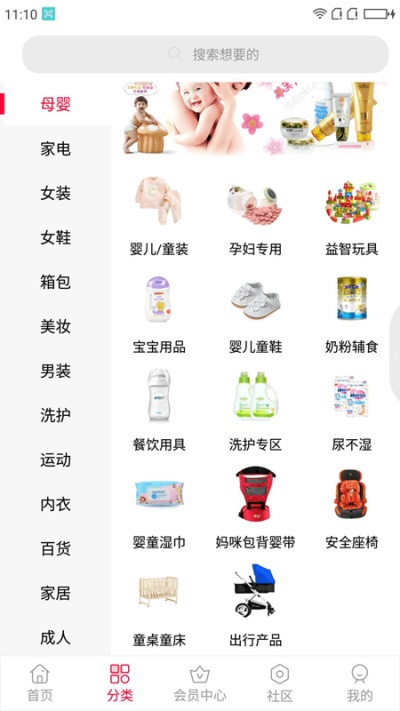 红瓶子app