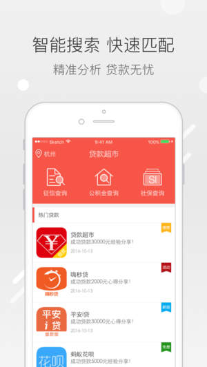 714贷款超市app  v1.0.2图2