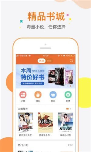 6月免费小说安卓版  v1.0图4